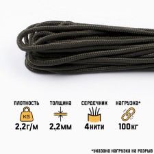 Paracord 275, nylon, khaki, d - 2.2 mm, 10 m