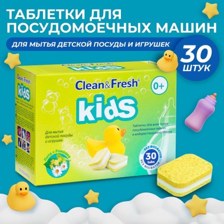 Clean & Fresh dishwasher tablets Kids All in 1, 30 pcs