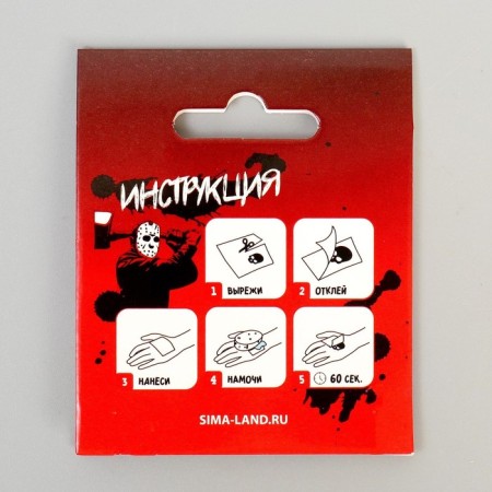 Carnival accessory "wounds"-2