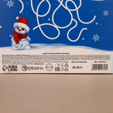 Gift set of "Happy holiday", bath foam and body washcloth, chewing gum-8