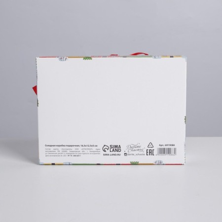 Folding Gift Box "New Year's Stories", 16.5 x 12.5 x 5 cm, New Year-4