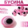 The bead "Eye" is oval, 1.2 × 0.9 × 0.9, (set 10 pcs.), The color is bright pink