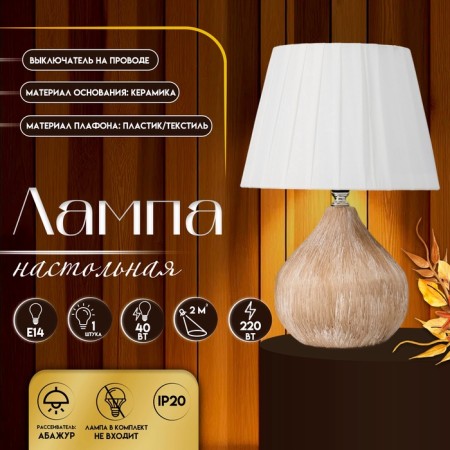 E14 40W 22.5x22.5x33 cm desktop