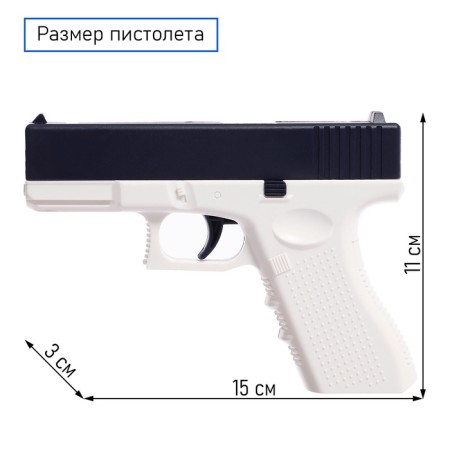 Water pistol "Glock", 16 cm.-1