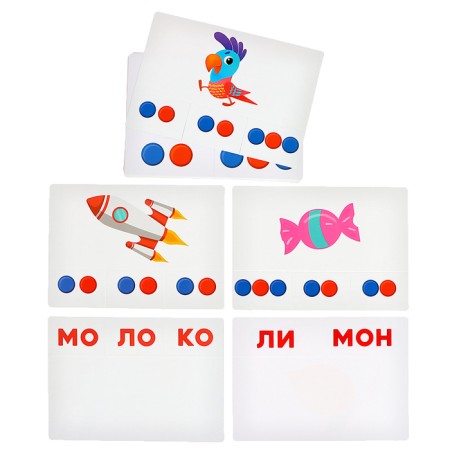 The developmental set "divide the syllables", in the package-1