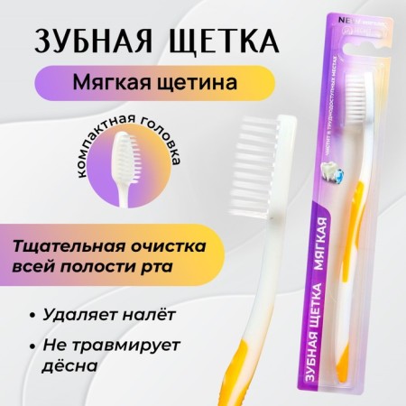 Secret Beauty toothbrush, soft, mix
