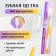 Secret Beauty toothbrush, soft, mix