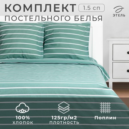 Bed linen Ethel 1.5sp Mint Stripes 143x215 cm, 150x214 cm, 70x70cm-2 pcs, 100% cotton, Poplin-7