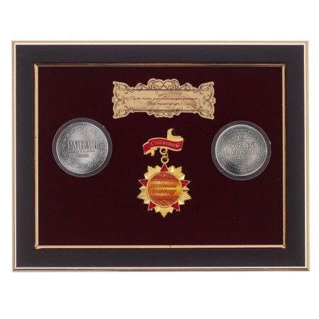Panel souvenir "worthy man" with coins-2