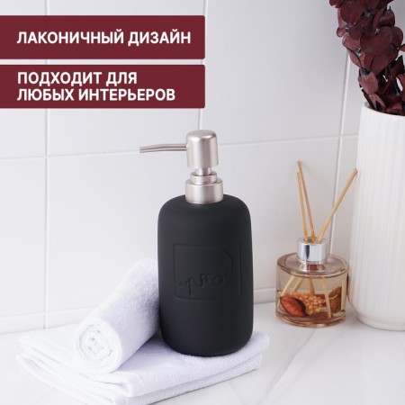 Savanna Do It Soft, 420 ml liquid soap dispenser, black color-2