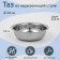 Grettel stainless steel pelvis, 3.5 l, 29 × 8.5 cm