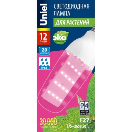 LED phytolamp, 12 W, E27, IP65-8