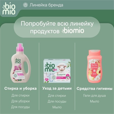 Biomio Bio-Tabs Multi dishwasher tablets with eucalyptus, 100 pcs-16