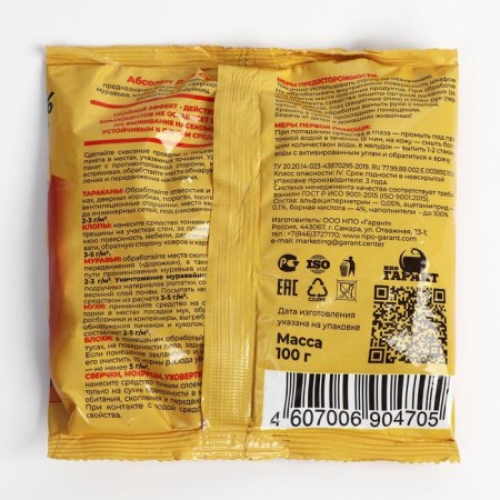 Dust from insects "Absolute Super", package, 100 g-1