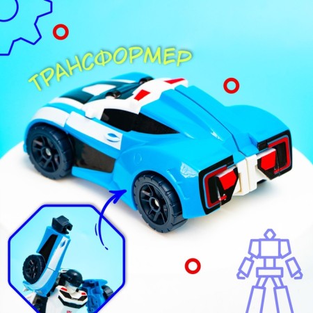 Робот «Автобот»-7