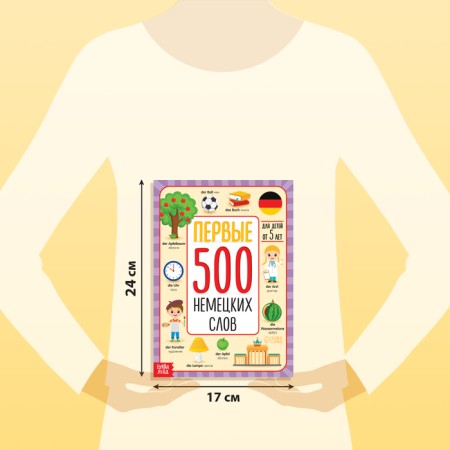 The book "First 500 German words", 60 p.-1