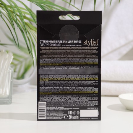 Hair balm shade Stylist color Pro hyaluronic, golden chestnut, 50 ml-2