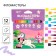 Fleeters with a brush, 12 colors, Minnie Mouse and Unicorn