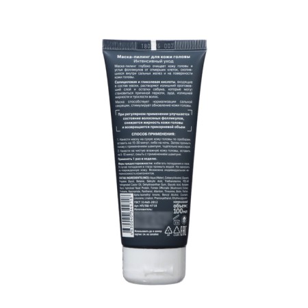 Hair mask-piling gold silk for scalp, 100 ml-1