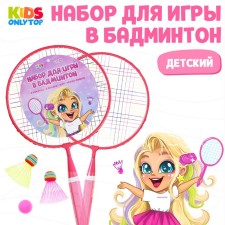 A set for badminton onlytop 