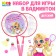 A set for badminton onlytop "cutie": 2 rackets 44 cm, 2 oolna, ball, cover, pink color