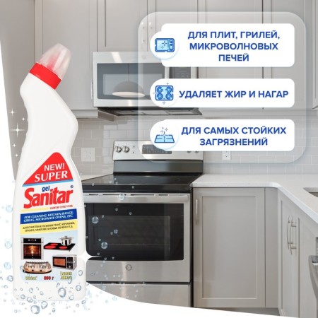 Universal gel for cleaning plates, microwave ovens Super Sanitar, 800 g