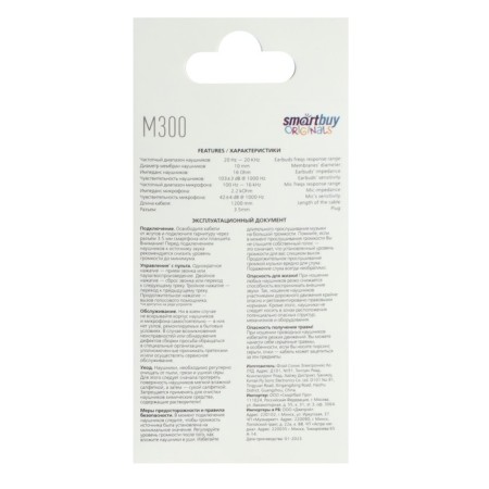 Smartbuy M300 headphones, vacuum, microphone, 103 dB, 16 Ohm, 3.5 mm, 1.1 m, black-3