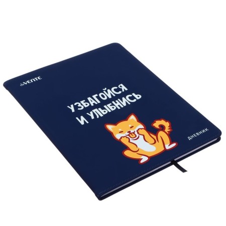 Universal diary for grade 1-11 "Uzbaga", integral cover, artificial leather, silkography, lies, 80 g/m2-2