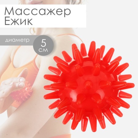 Massage ALYTOP "Hedgehog", D = 5 cm, 17 g, red color