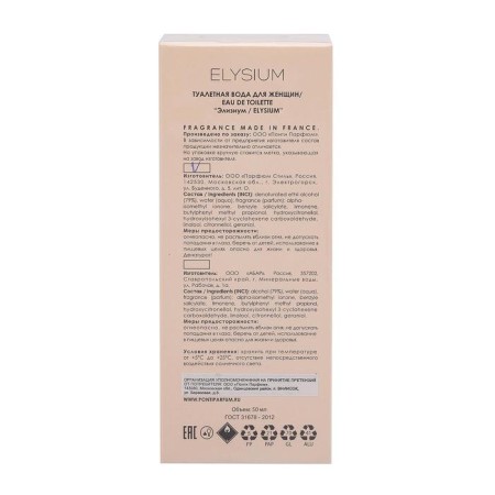 Tuale water for women Grace Alba, Elysium, 50 ml-3