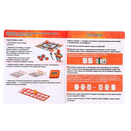Board game "Rest without rules", 2-4 players, 7+-14