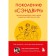 Generation "Sandwich. Forgive parents, understand children and learn to take care of themselves. Commissar S.