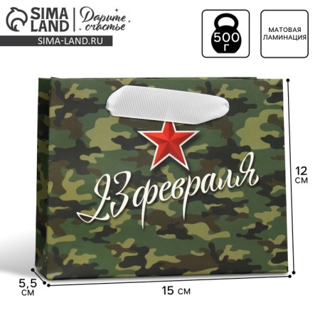 Package Gift Laminated Horizontal, Packaging, Red Star, S 15 x 12 x 5.5 cm