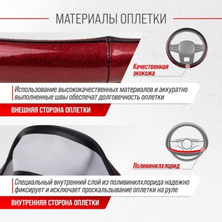 SkyWay Luxury-7 m braid, black-red eco-leather, S01102434-3