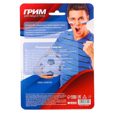 Facial and body makeup "Sport"-2