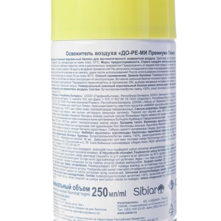 Smooth block air freshener of premium "Lemon", 250 ml-1