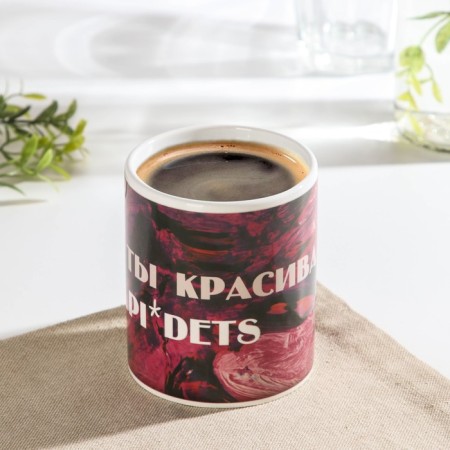 Homeleon mug ceramic shares “How beautiful you are!”, 350 ml, pink color-1