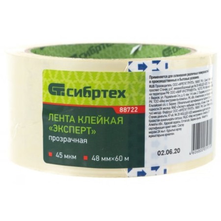 Adhesive tape "Sibrtekh" expert, transparent, 45 μm, 48 mm x 60 m-2