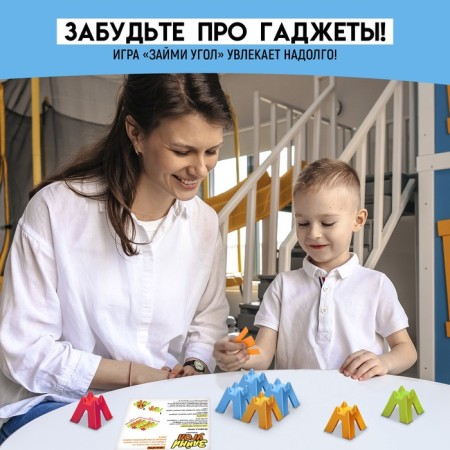 Board Game "Take the Corner", 2-4 players, 5+-5