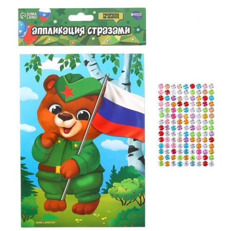 Application with rhinestones "Bear" 14.8x21 cm-1