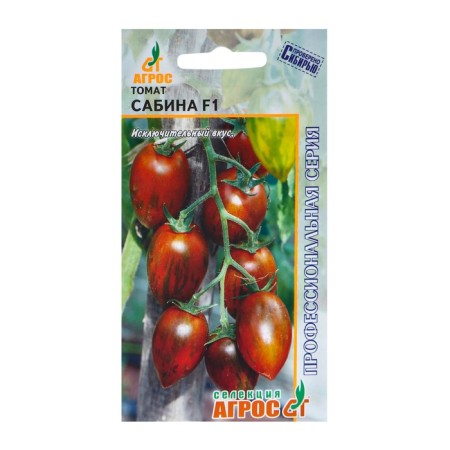 Sabin's seeds "Sabina" F1 5pcs* selection agros