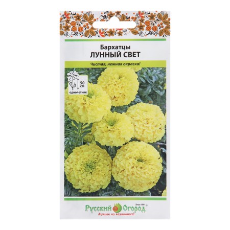 Flower seeds of marigold "Moonlight", 0.3 g