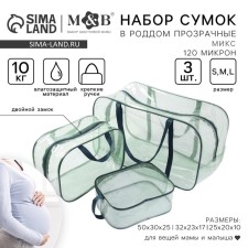 Set of bags in the hospital, 3 pcs., Color PVC, color green mix