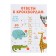 Developing set "speech therapy crossword"