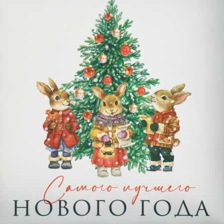 Box for confectionery with PVC lid "Bunny", 13 x 13 x 3 cm, new year-5