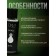 Intimate lubricant Lychi, water-based gel lubrication, 50 ml of oka-chpoki