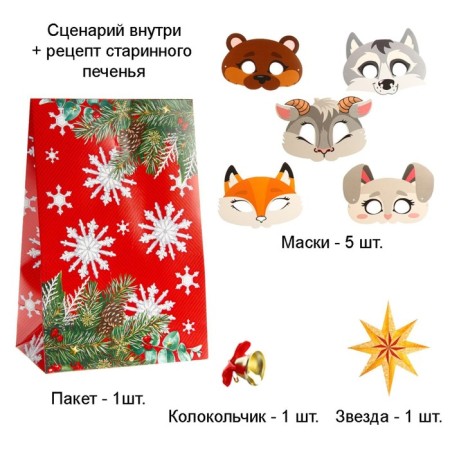 New Year's game "Kolyada came"-2
