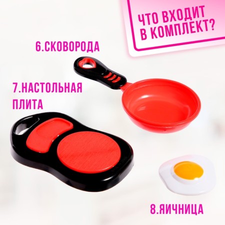 Set of dishes "Preparing breakfast" on a blister-3