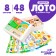 Loto children's "4 times of the year" square chips