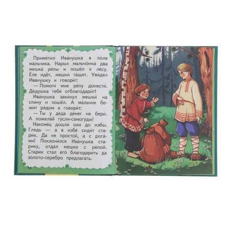 Кощей Бессмертный. Русские сказки-2